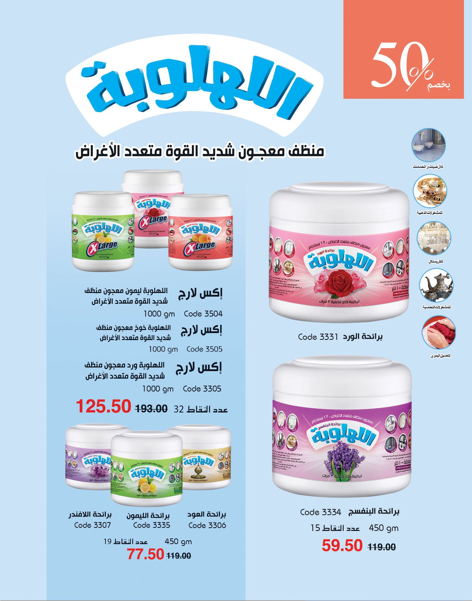 myway offers from 2nov to 30nov 2024 عروض ماى واى من 2 نوفمبر حتى 30 نوفمبر 2024 صفحة رقم 91